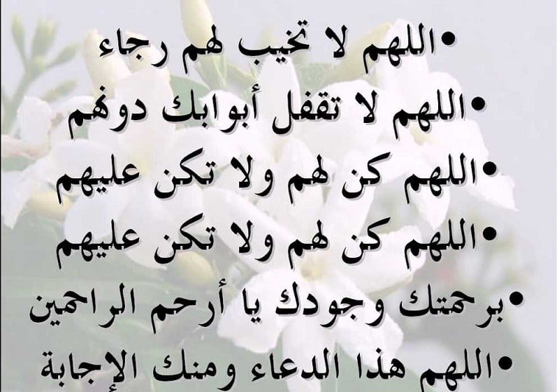 أجمل أدعية مأثورة 7 أدعية مستجابة لا ترد بإذن الله تعالى