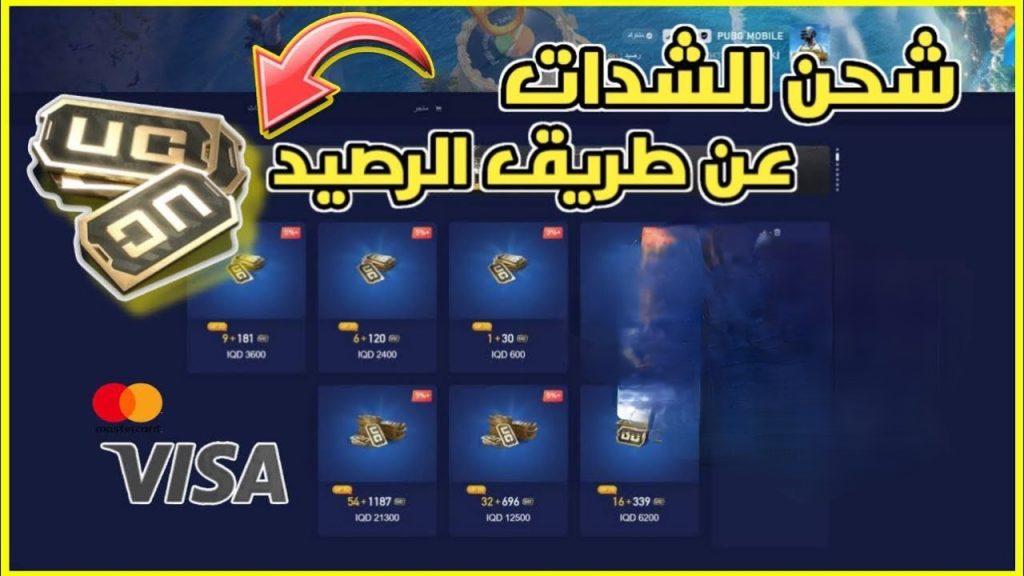 في غمضة عين.. احصل على شدات مجانية لببجي موبايل PUBG Mobile
