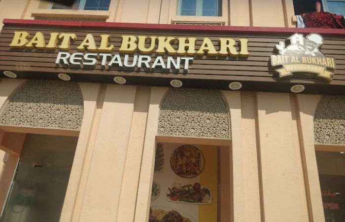 مطعم Bait Al Bukhari Restaurant مطعم بيت البخاري