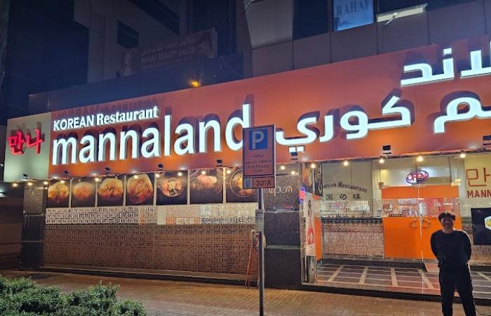 مطعم Mannaland Korean Restaurant