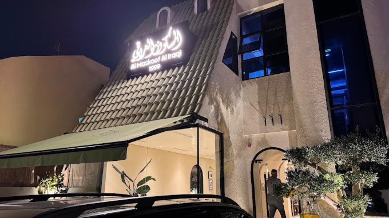 AL MASKOOF Al IRAQI RESTAURANT - مطعم المسكوف العراقي