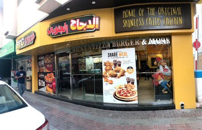 مطعم إس إف سي بلس الدجاج الجنوبي المقلي SFC Plus - Southern Fried Chicken