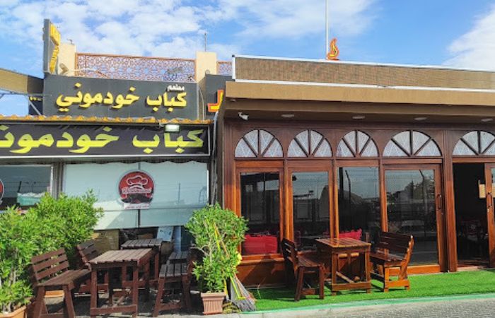 مطعم دربند Darband Restaurant