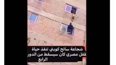 فيديو إنقاذ سائح كويتي لطفل في مصر يثير الجدل حول مصداقيته