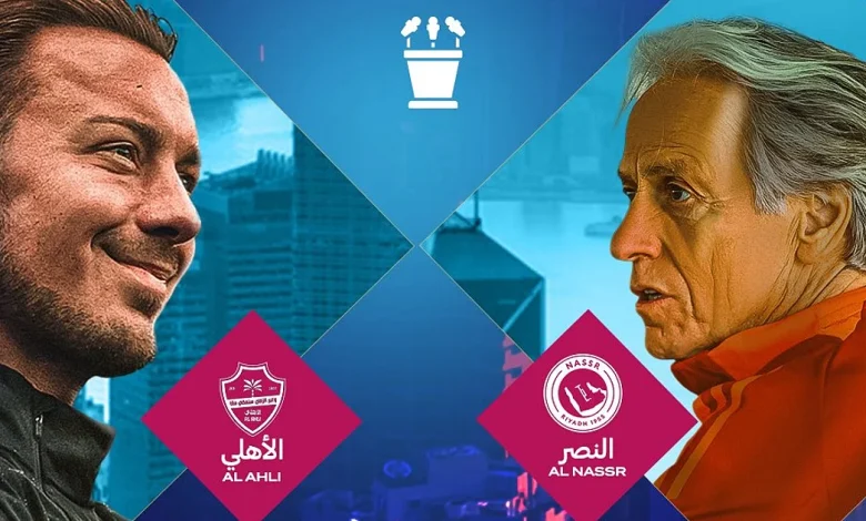 مدربا النصر والأهلي يظهران في مؤتمر صحفي قبل نهائي السوبر