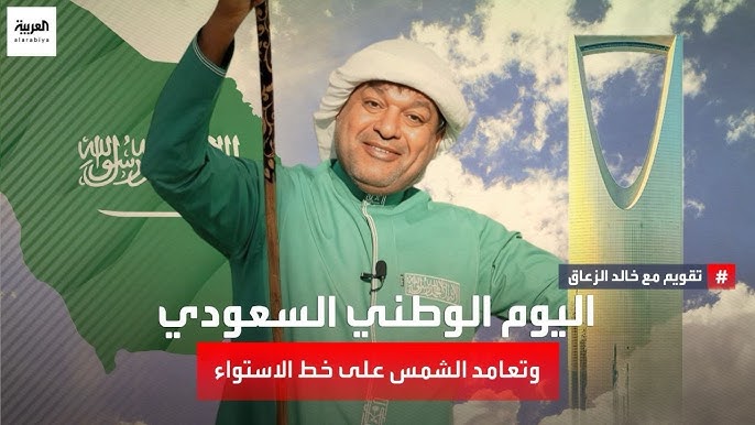 الزعاق يكشف تفاصيل دخول موسم سهيل واعتدال الأجواء في السعودية