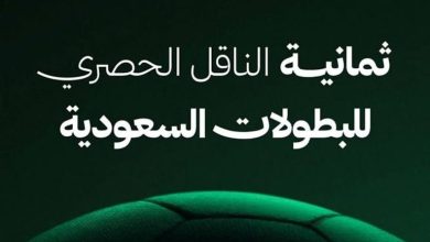 قناة ثمانية
